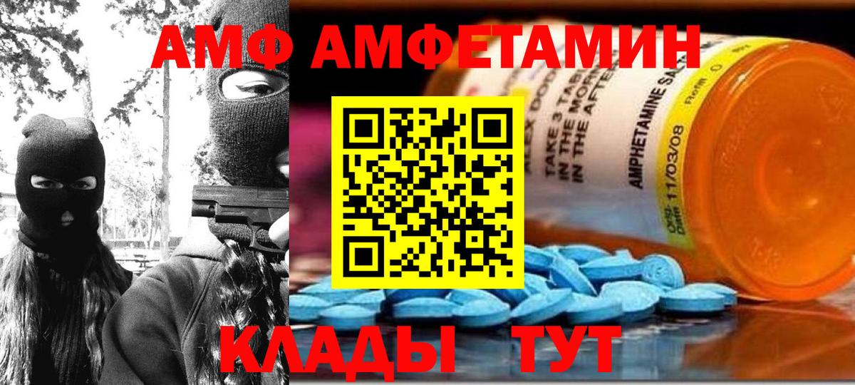 Амфетамин Premium Дзержинский