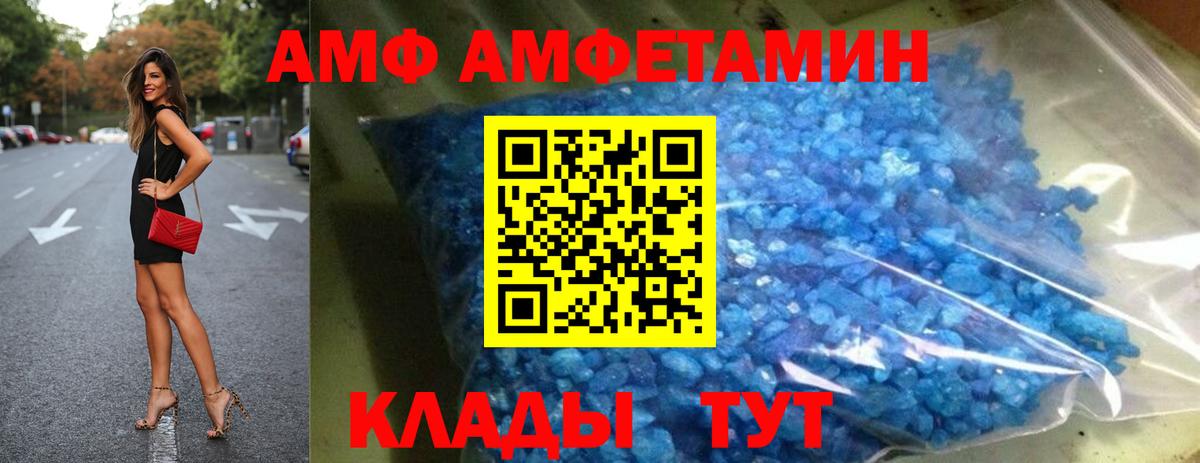 Дзержинский  Амфетамин 98%  Вход с VPN 