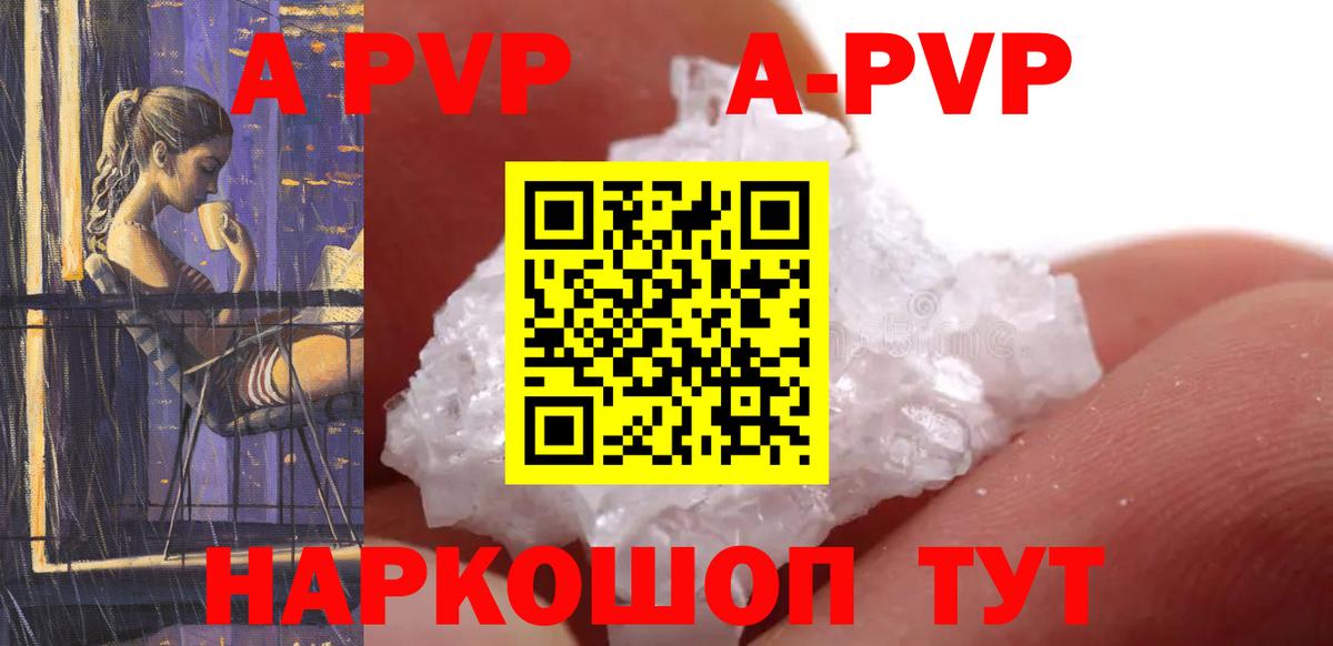 Alpha PVP кристаллы Дзержинский