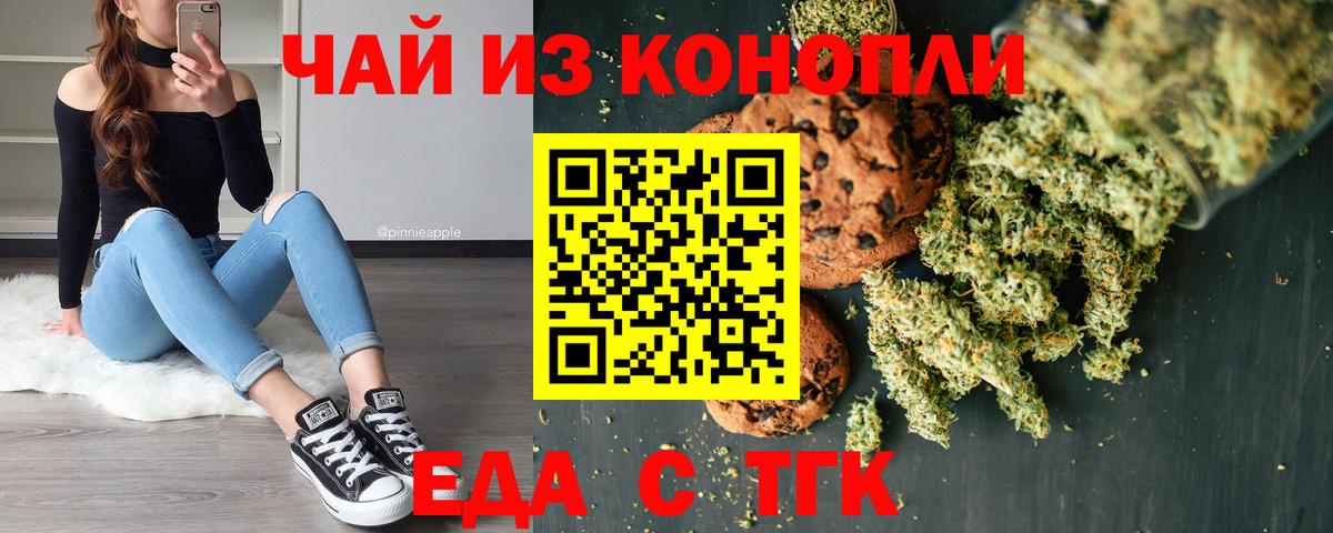 Canna-Cookies конопля Дзержинский
