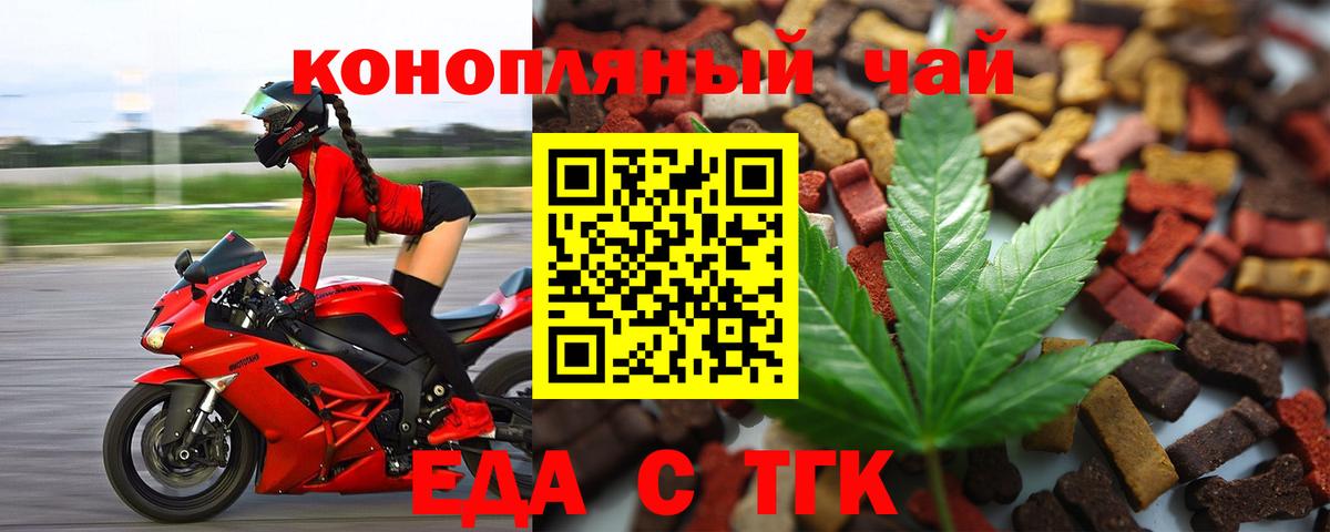 Дзержинский  Canna-Cookies конопля  Вход с VPN 
