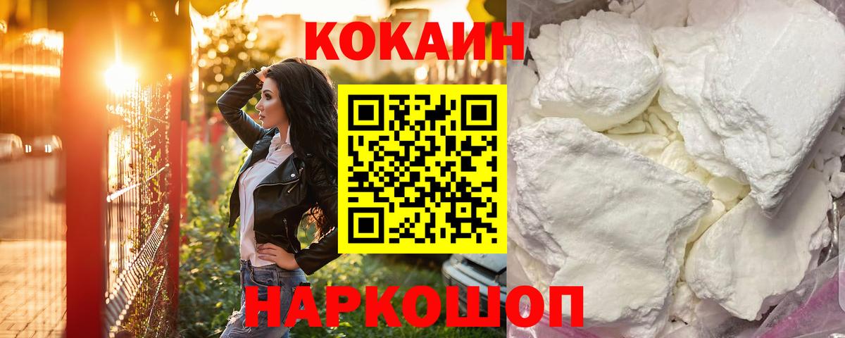 Кокаин Columbia  Кокаин  Дзержинский  Вход с VPN  КОКАИН 97% 