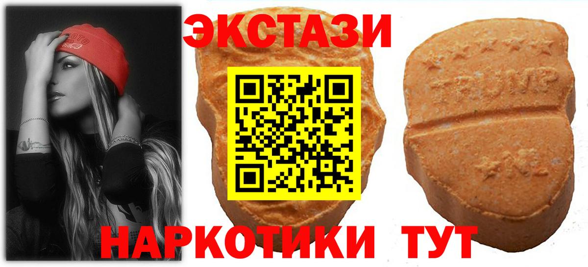 Дзержинский  ЭКСТАЗИ  Ecstasy 280 MDMA  Вход с VPN  ЭКСТАЗИ 280 MDMA 