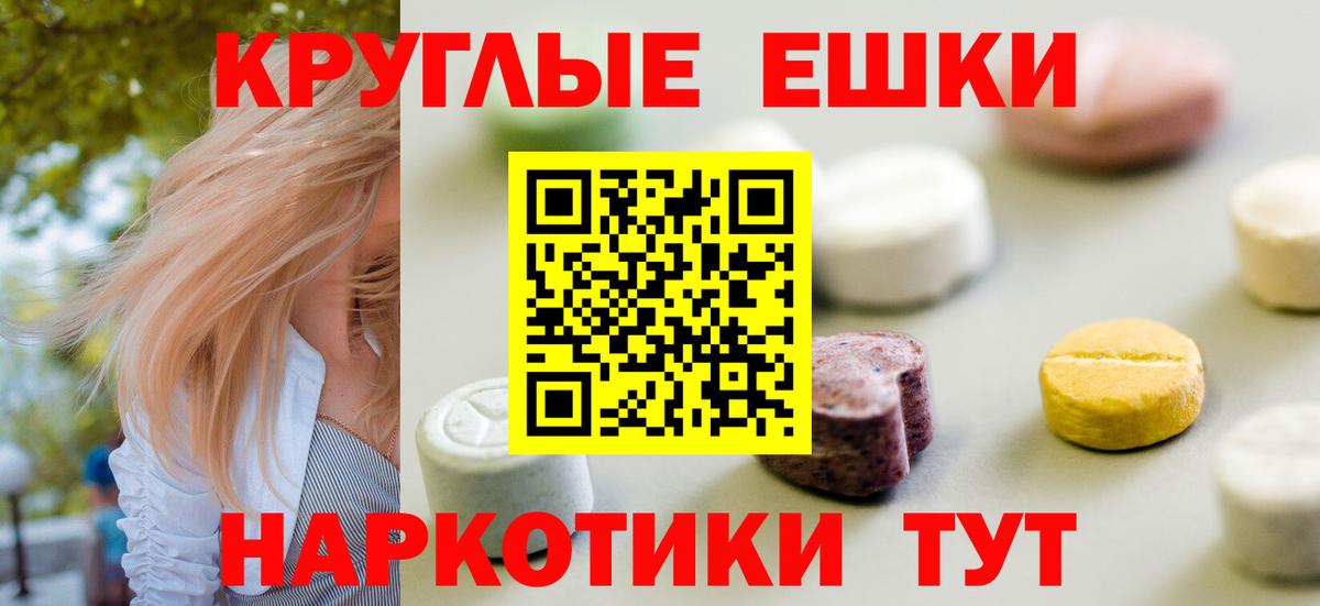 ЭКСТАЗИ таблы Дзержинский