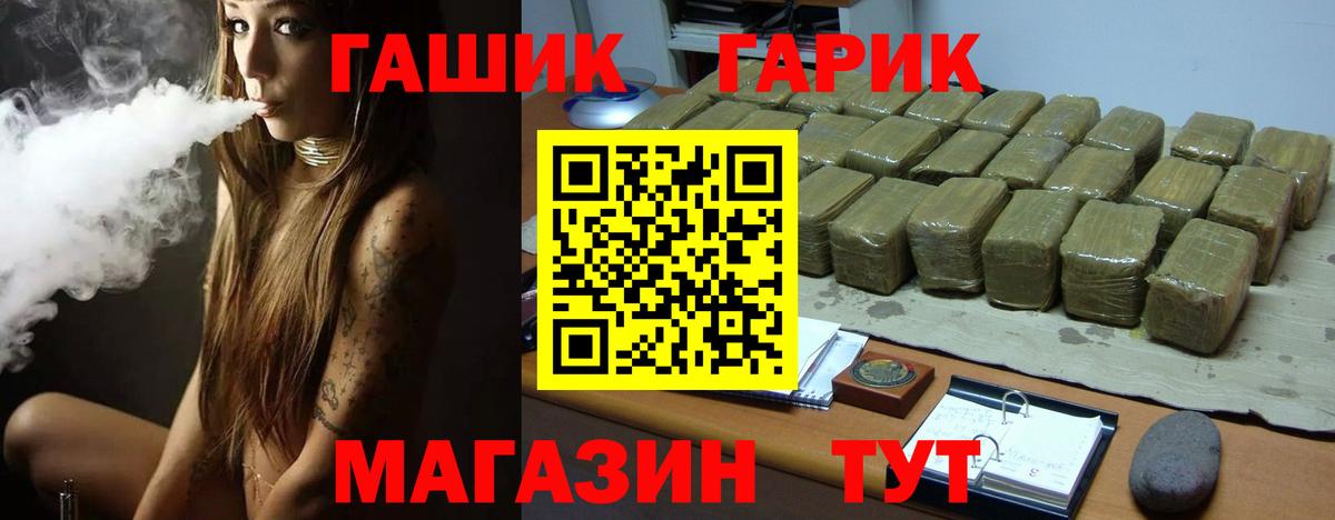 ГАШИШ хэш  Вход с VPN  Дзержинский 