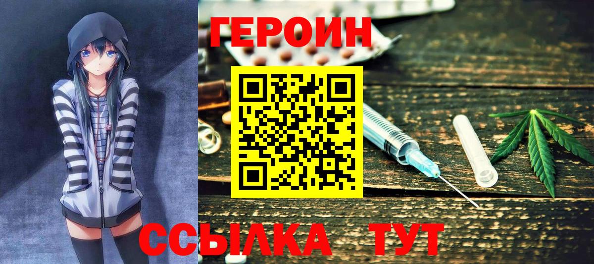 Дзержинский  Героин  Вход с VPN  ГЕРОИН герыч 