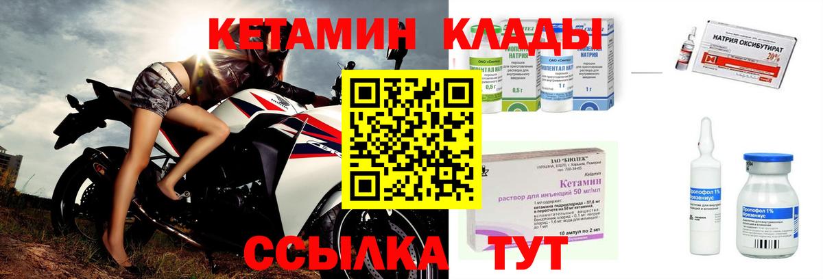 Дзержинский  Кетамин ketamine  Вход с VPN 