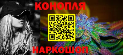 каннабис Волжск