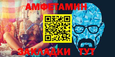 амфетамин Балаково