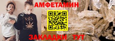 амфетамин Балаково