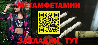 амфетамин Балаково