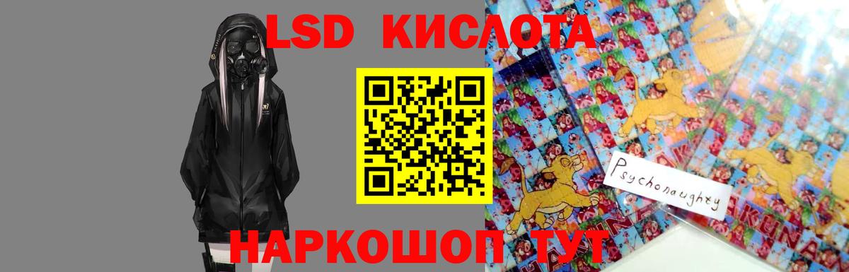 ЛСД экстази кислота  Вход с VPN  ЛСД экстази  ЛСД экстази ecstasy  Дзержинский 
