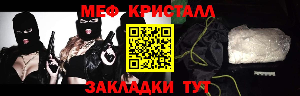 Меф  МЕФ mephedrone  МЯУ-МЯУ  Дзержинский  МЯУ-МЯУ мука  Вход с VPN 