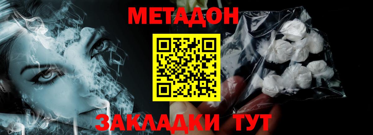 Конопля  Вход с VPN  Дзержинский  Гашиш  МЕФ кристаллы  COCAIN 