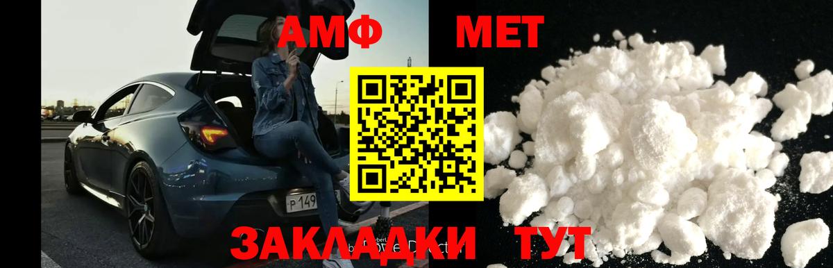 Метамфетамин кристалл Дзержинский