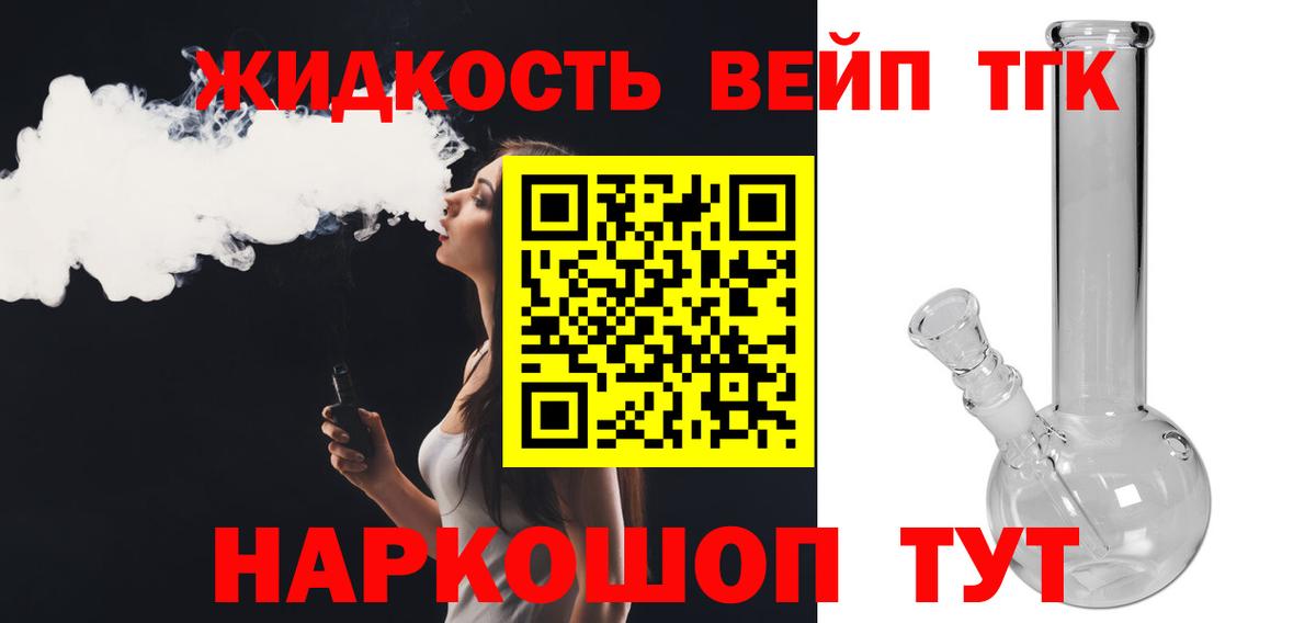Дистиллят ТГК THC oil  Дистиллят ТГК концентрат  Вход с VPN  Дзержинский 